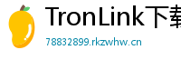 TronLink下载